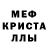 Первитин кристалл Agent _007