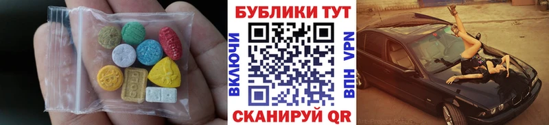Экстази круглые Качканар