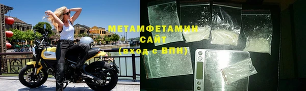 первитин Бородино